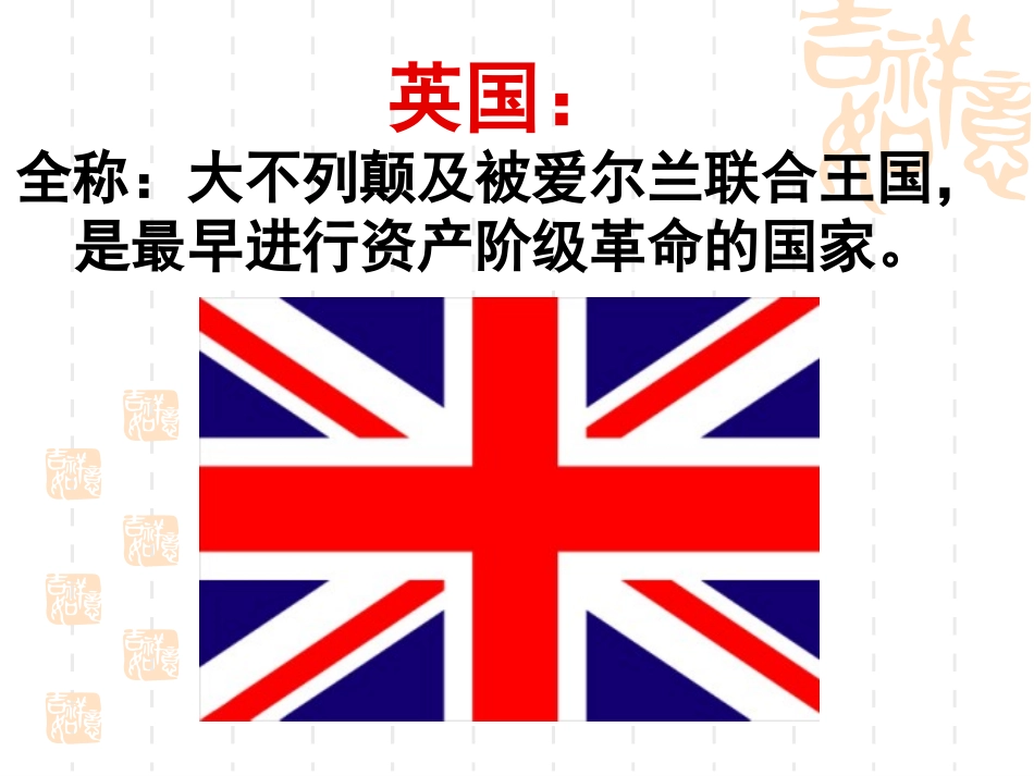 英国学前教育_第2页