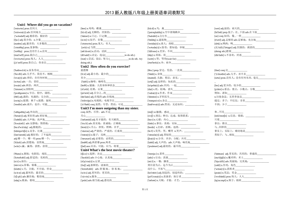 八年级初二上册英语单词表_第1页