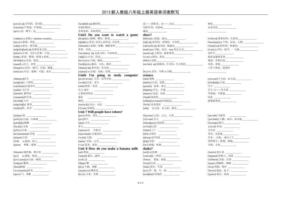 八年级初二上册英语单词表_第2页