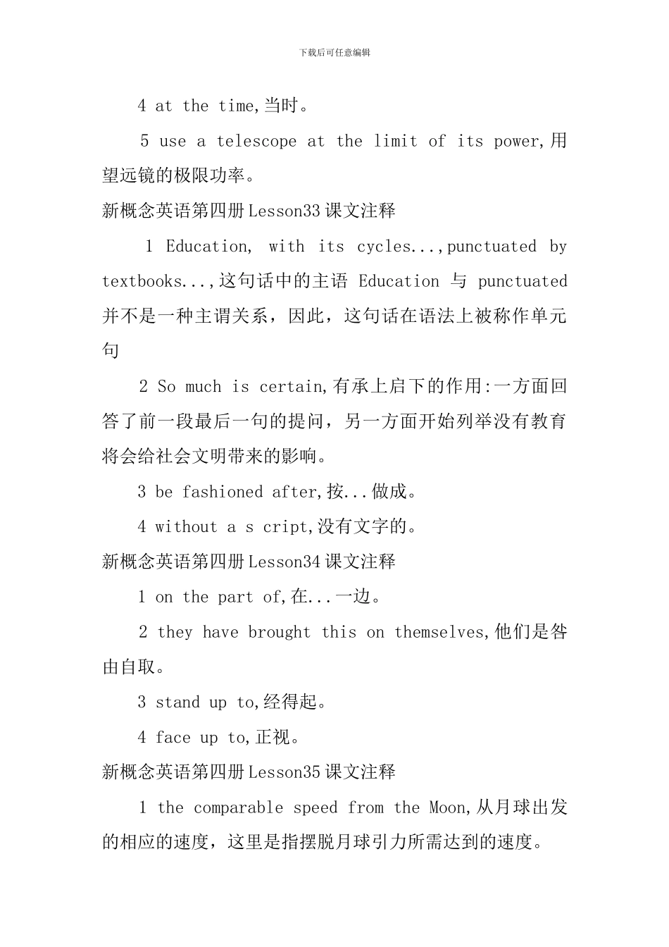 新概念英语第四册Lesson31-35课文注释_第2页
