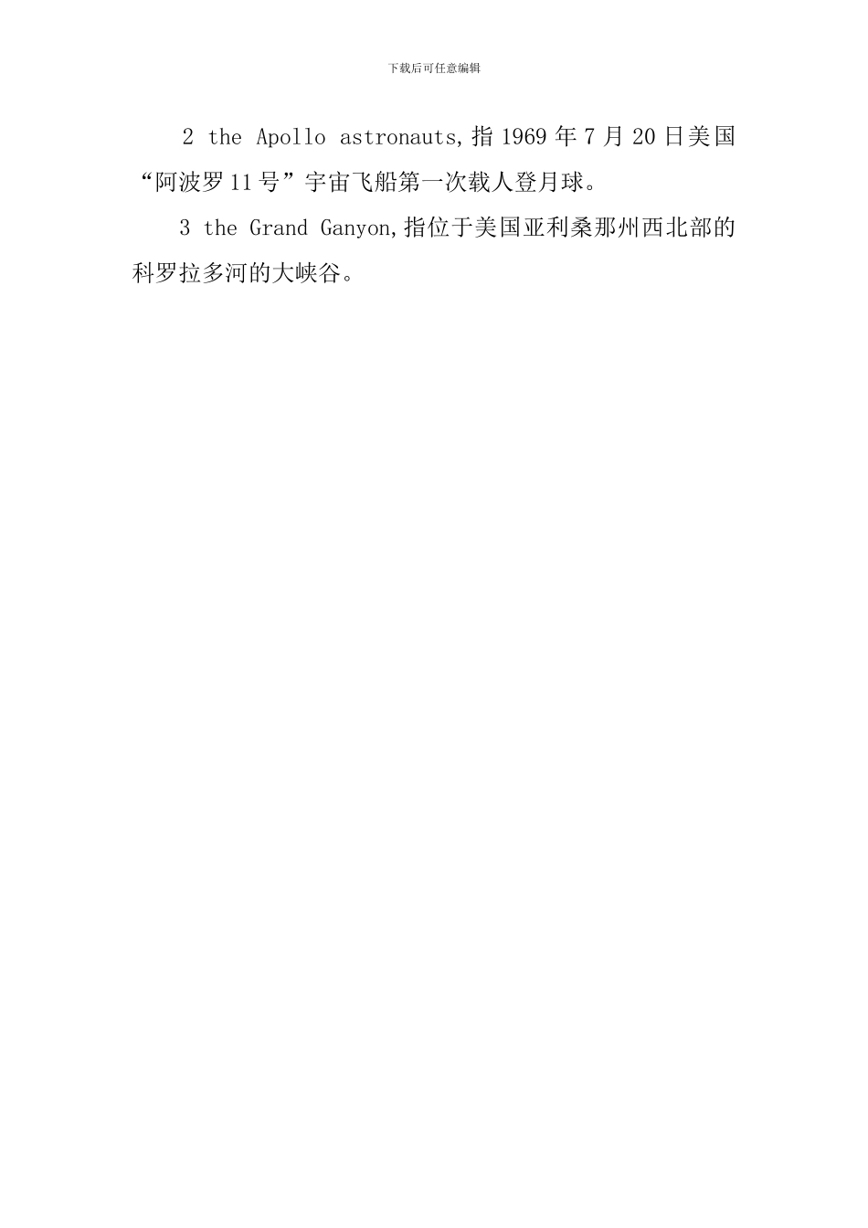 新概念英语第四册Lesson31-35课文注释_第3页