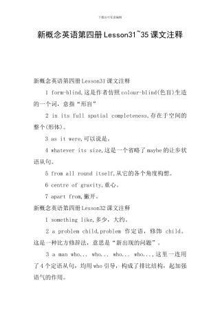 新概念英语第四册Lesson31-35课文注释
