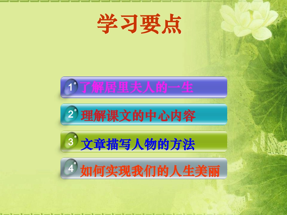 跨越百年的美丽1_第2页