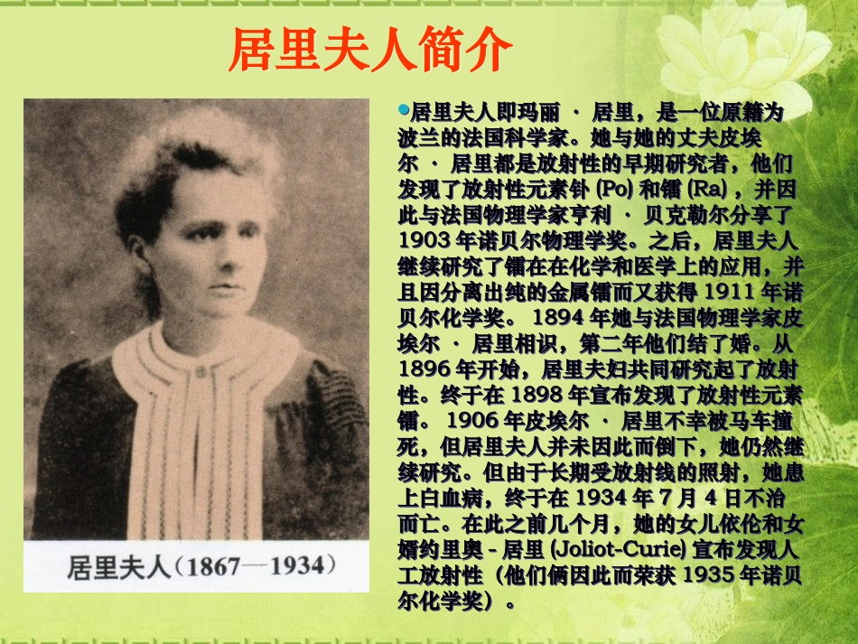 跨越百年的美丽1_第3页