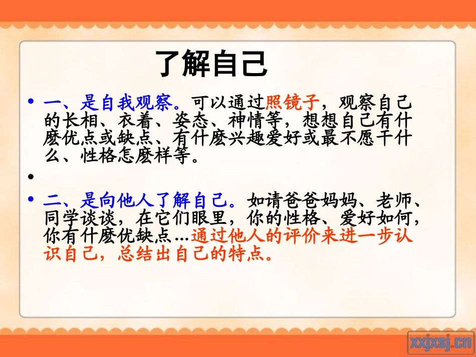 语文园地三-作文指导_第2页