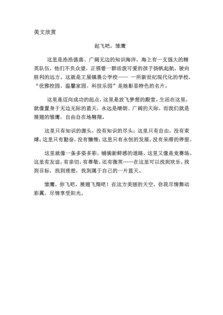 美文欣赏5月28日