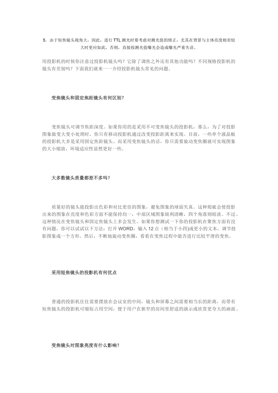 长焦镜头知识_第2页