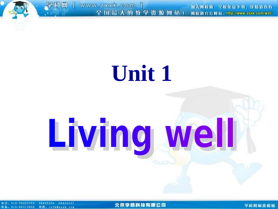 高二英语新人教版必修7unit1Reading教学课件_第1页
