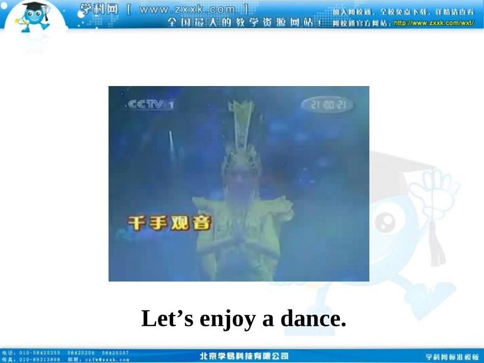 高二英语新人教版必修7unit1Reading教学课件_第2页