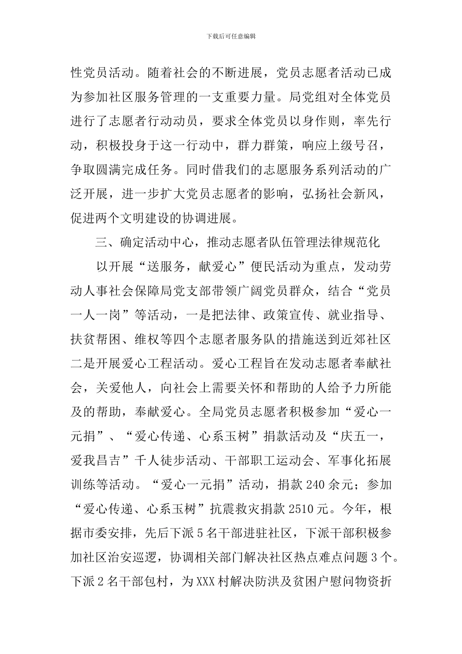 举办活动情况报告5篇_第2页