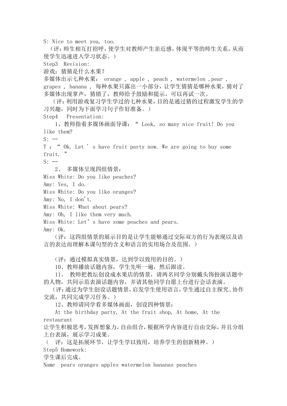 邱家宇英语教案_第2页