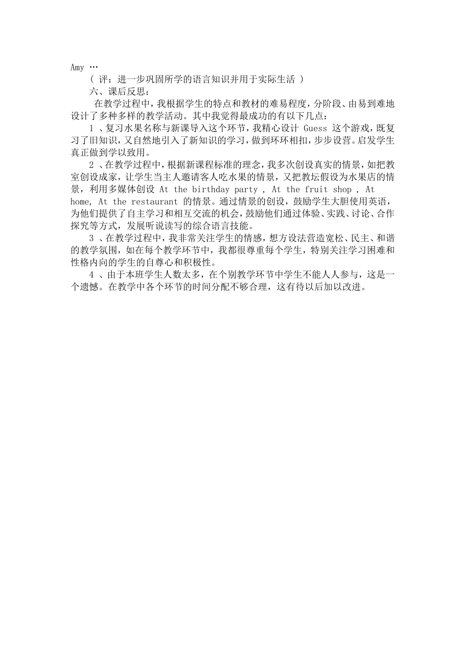 邱家宇英语教案_第3页