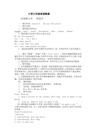 邱家宇英语教案