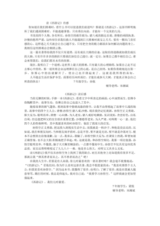 学生教苑作品