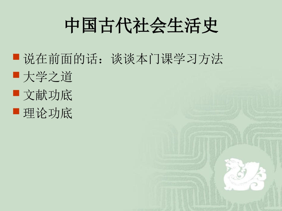 社会生活史 (2)_第1页