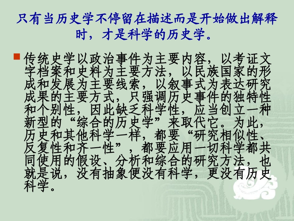 社会生活史 (2)_第3页