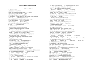 2015年春八年级英语下册（冀教版）：期末试卷（无答案）