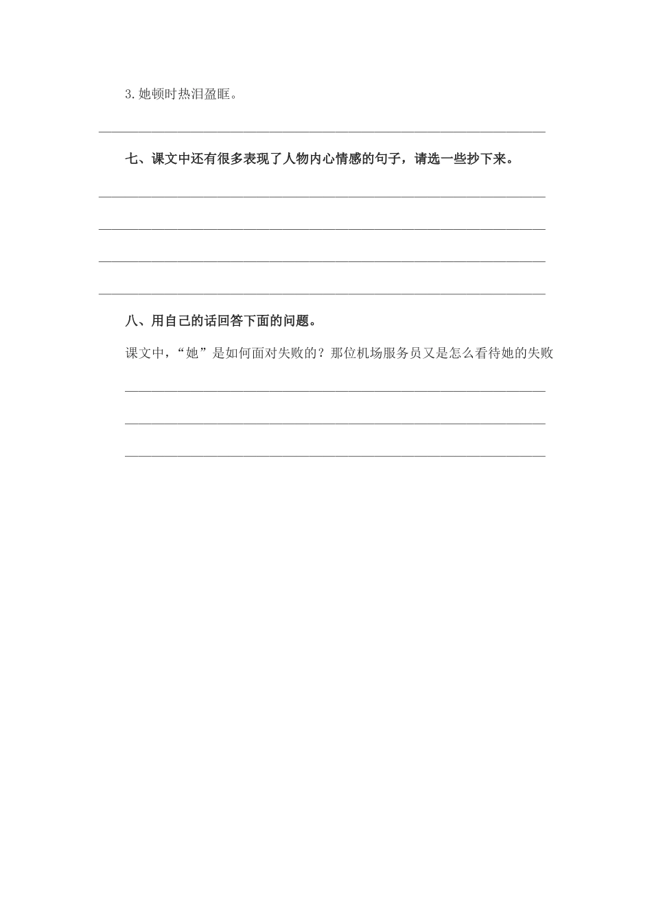 献你一束花习题1_第2页