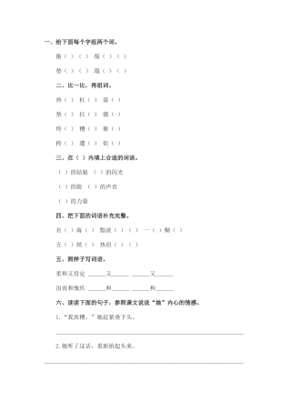 献你一束花习题1