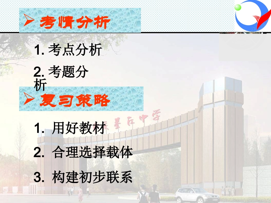 初中化学《基本概念和原理》复习_第2页