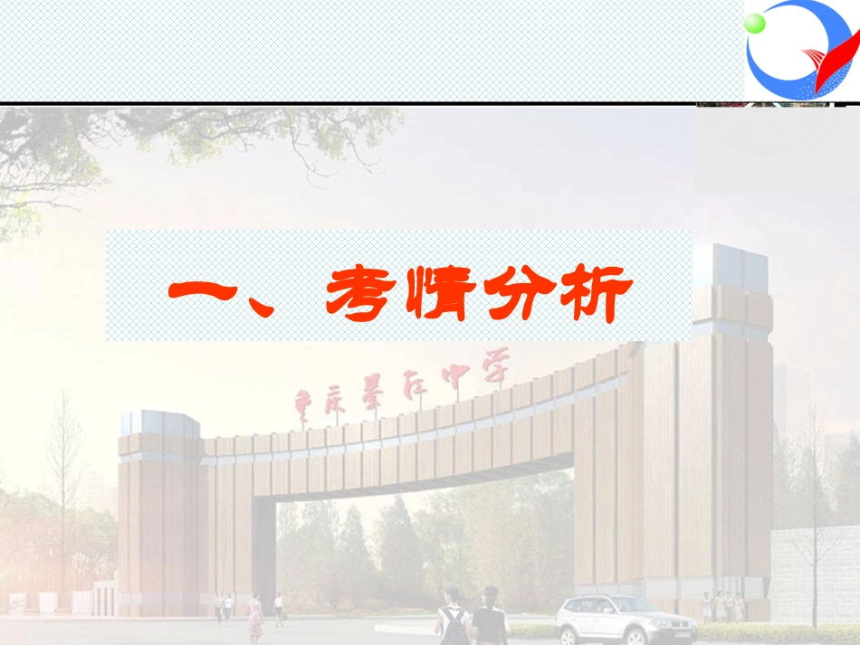 初中化学《基本概念和原理》复习_第3页