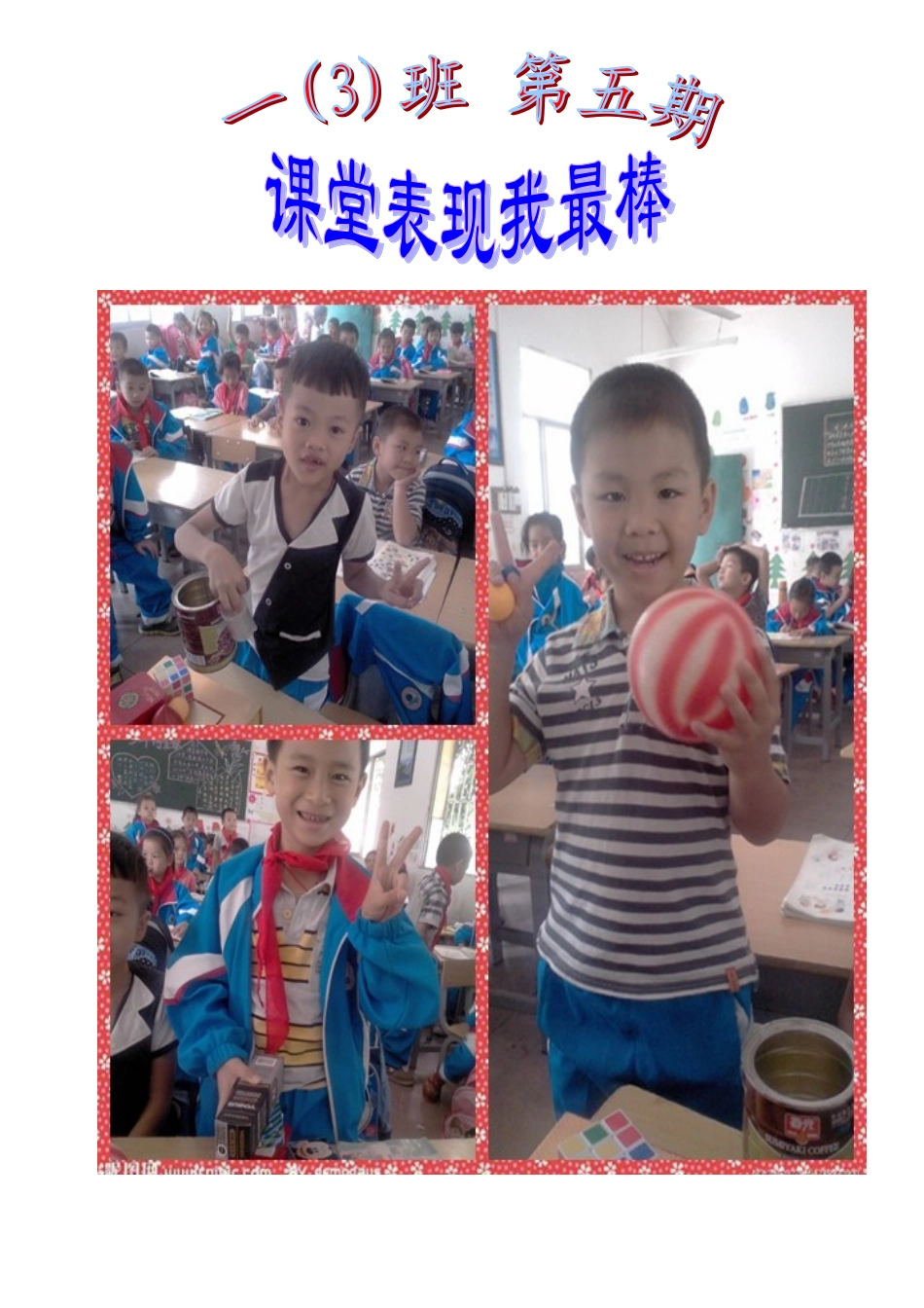 微笑栏第五期_第1页