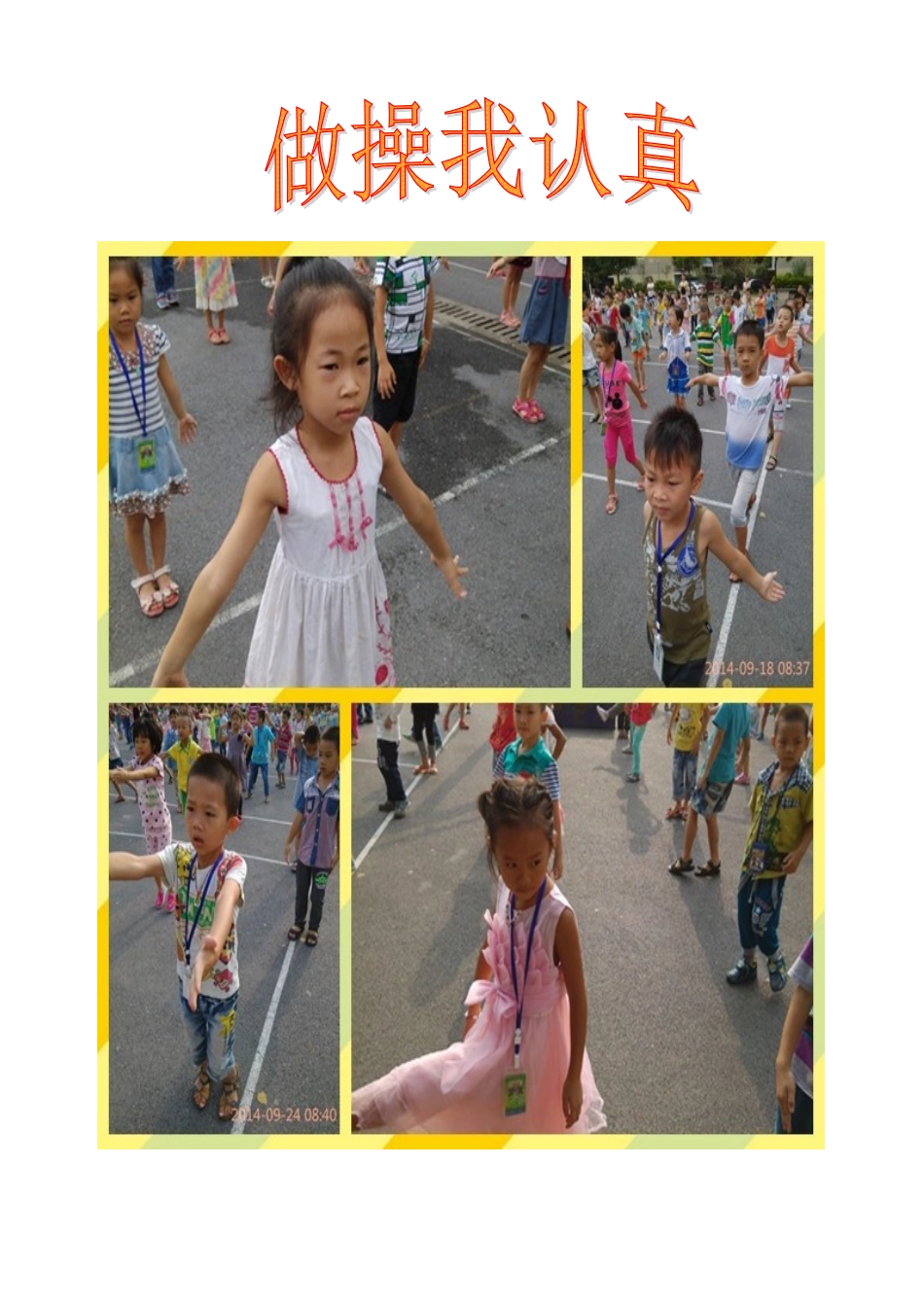 微笑栏第五期_第2页