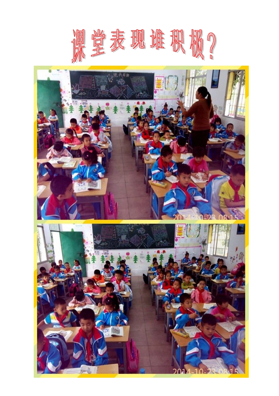 微笑栏第五期_第3页