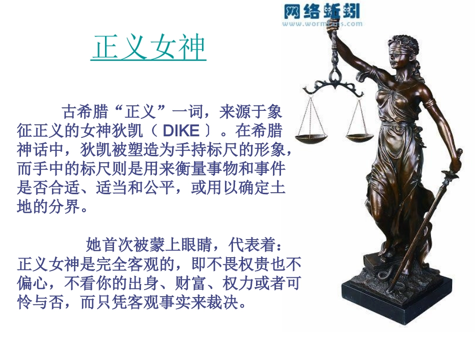 正义人类“良知”的声音_第2页