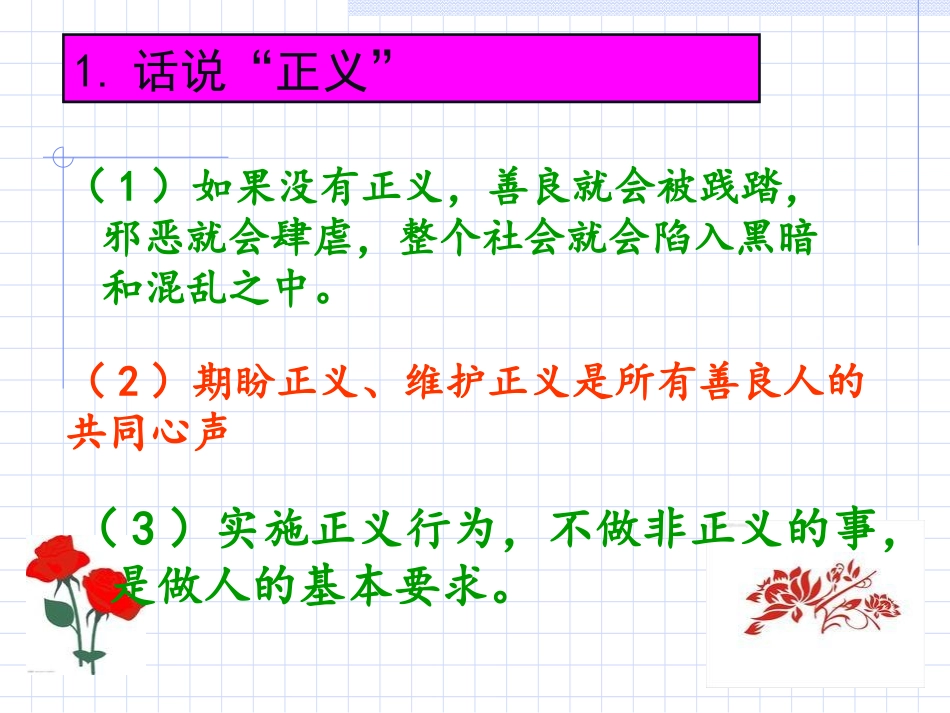 正义人类“良知”的声音_第3页