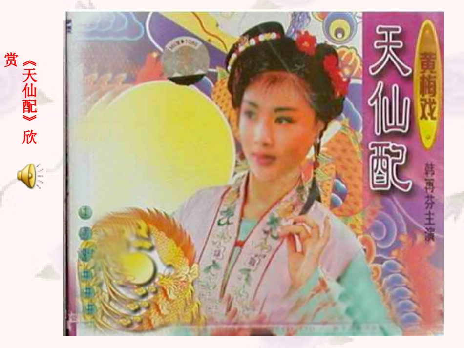 高一历史必修2_发达的古代农业_[1]_第1页