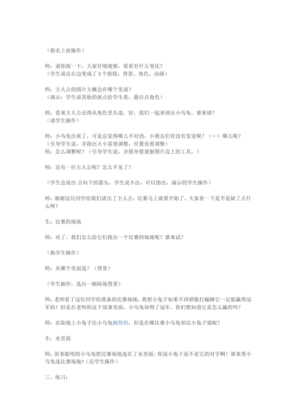 认识金山画王_第2页