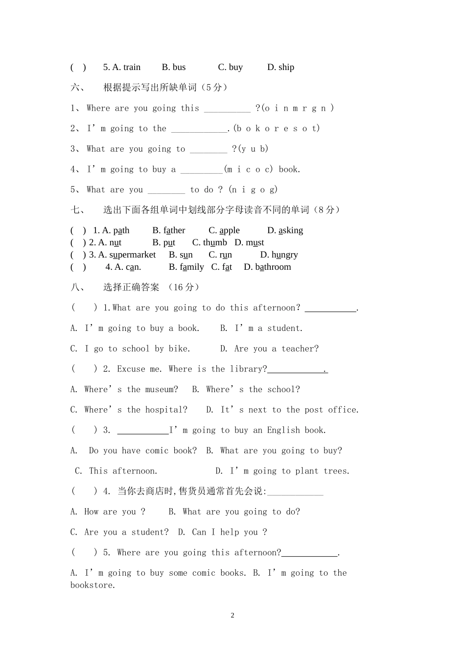 小学PEP英语六年级上册第三单元测试题4_第2页