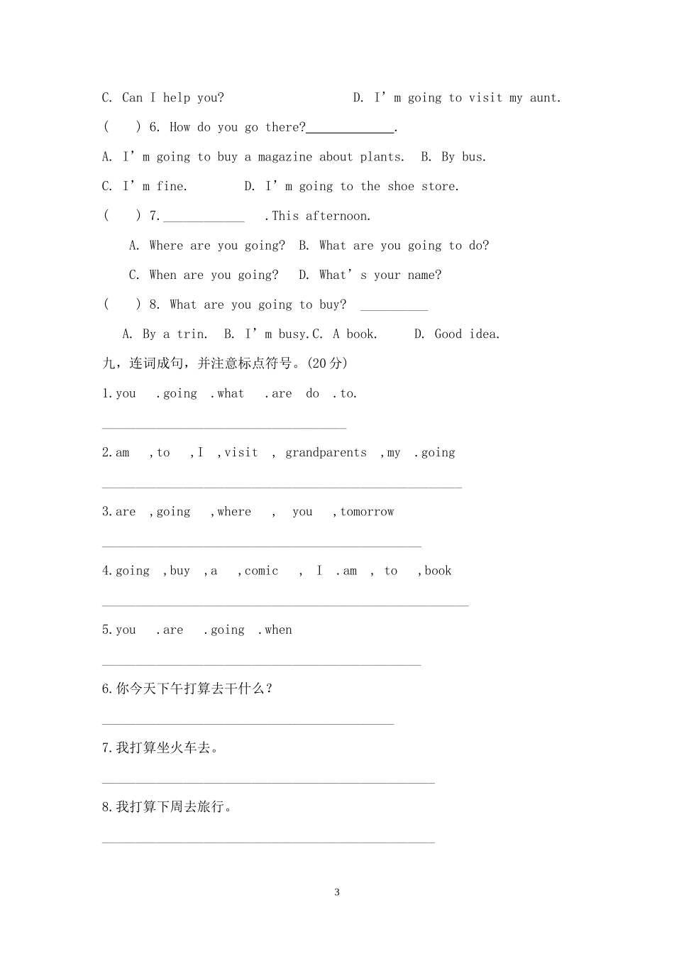 小学PEP英语六年级上册第三单元测试题4_第3页