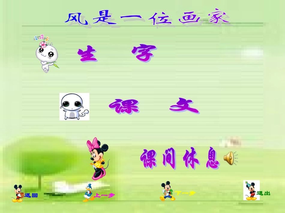 风是一位画家2_第2页