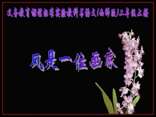 风是一位画家2