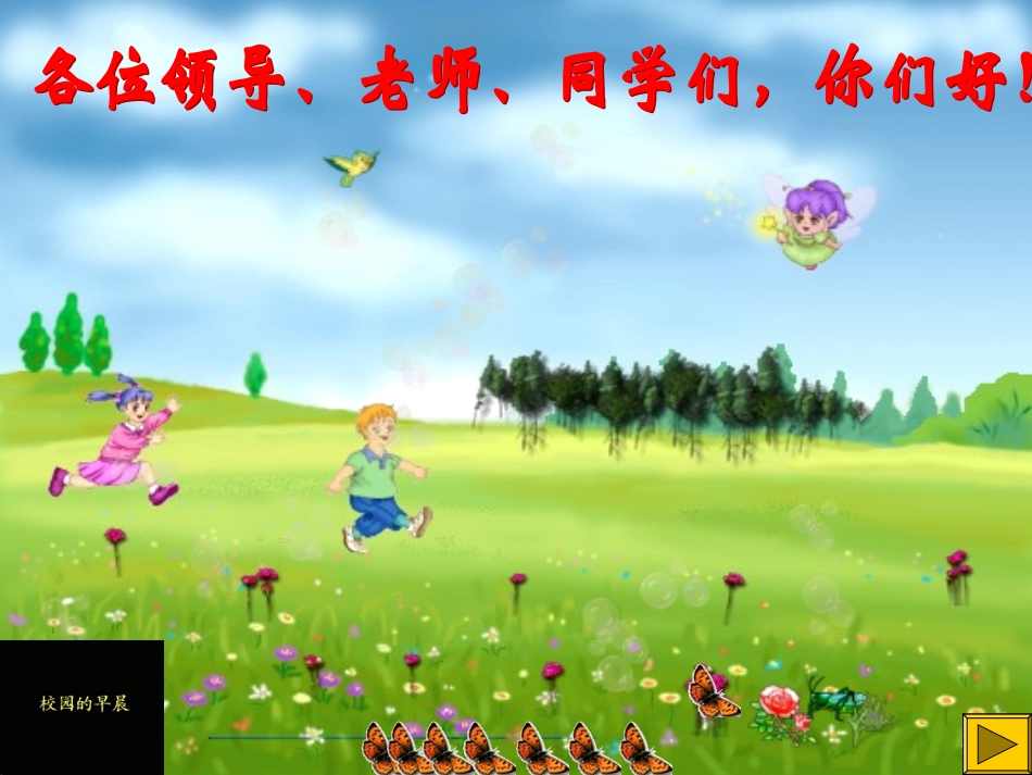 圆柱体积PPT课件_第1页