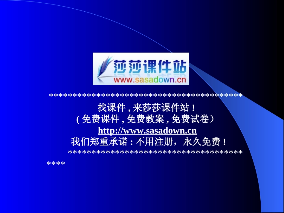 《世界的人种》PPT课件_第1页