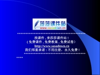 《世界的人种》PPT课件