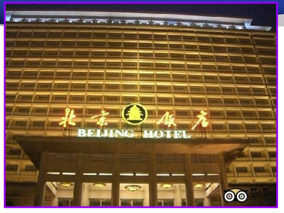 2012优质课课件Lesson19_第2页