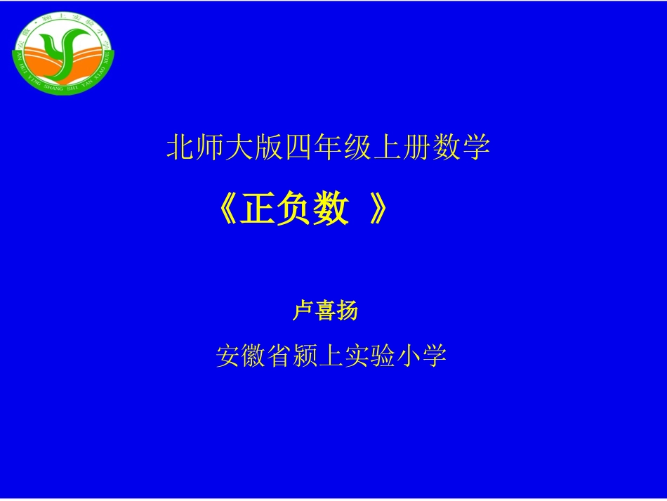 正负数初稿2_第3页
