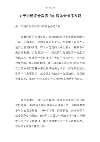 关于交通安全教育的心得体会参考5篇