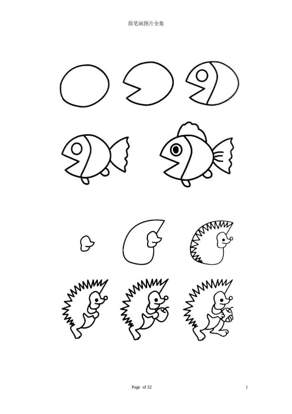 儿童简笔画图片打印版_(内容不重复)_第1页