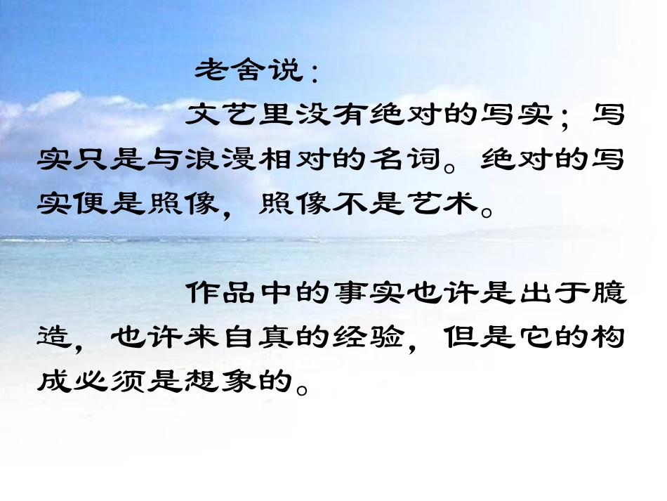 沁园春·长沙_第2页