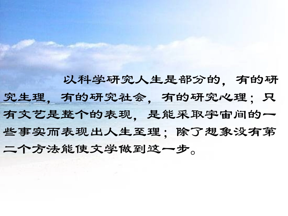 沁园春·长沙_第3页