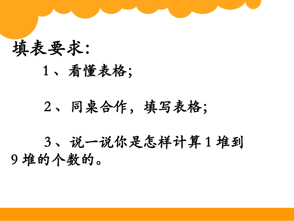 数松果-副本1_第3页