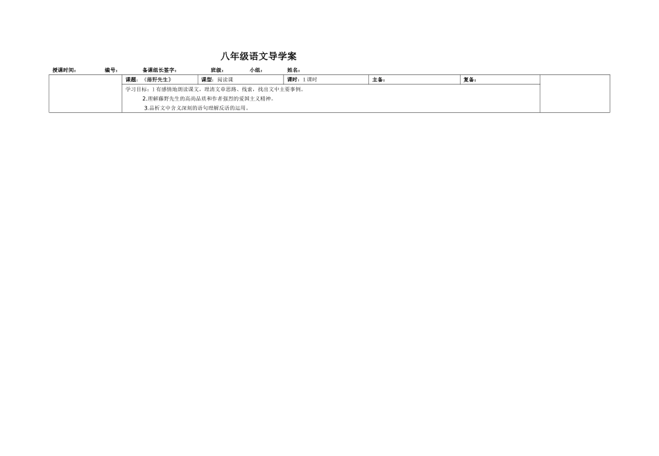 藤野先生用）31_第1页