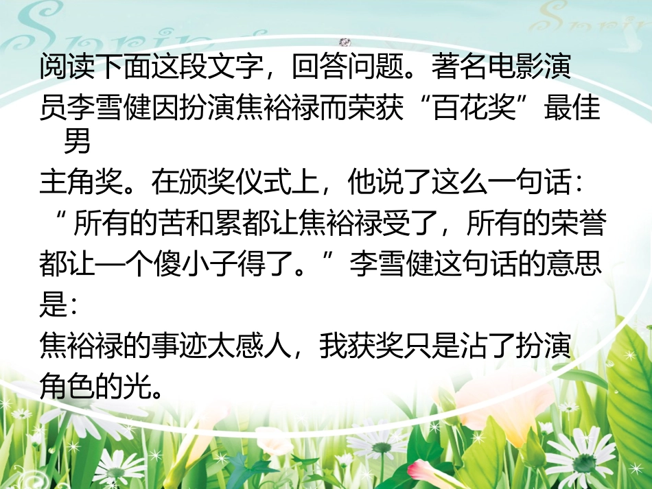 口语交际练习_第2页