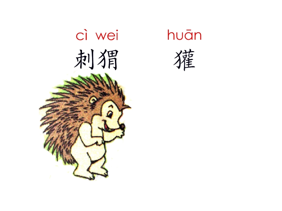 称赞演示文稿_第2页