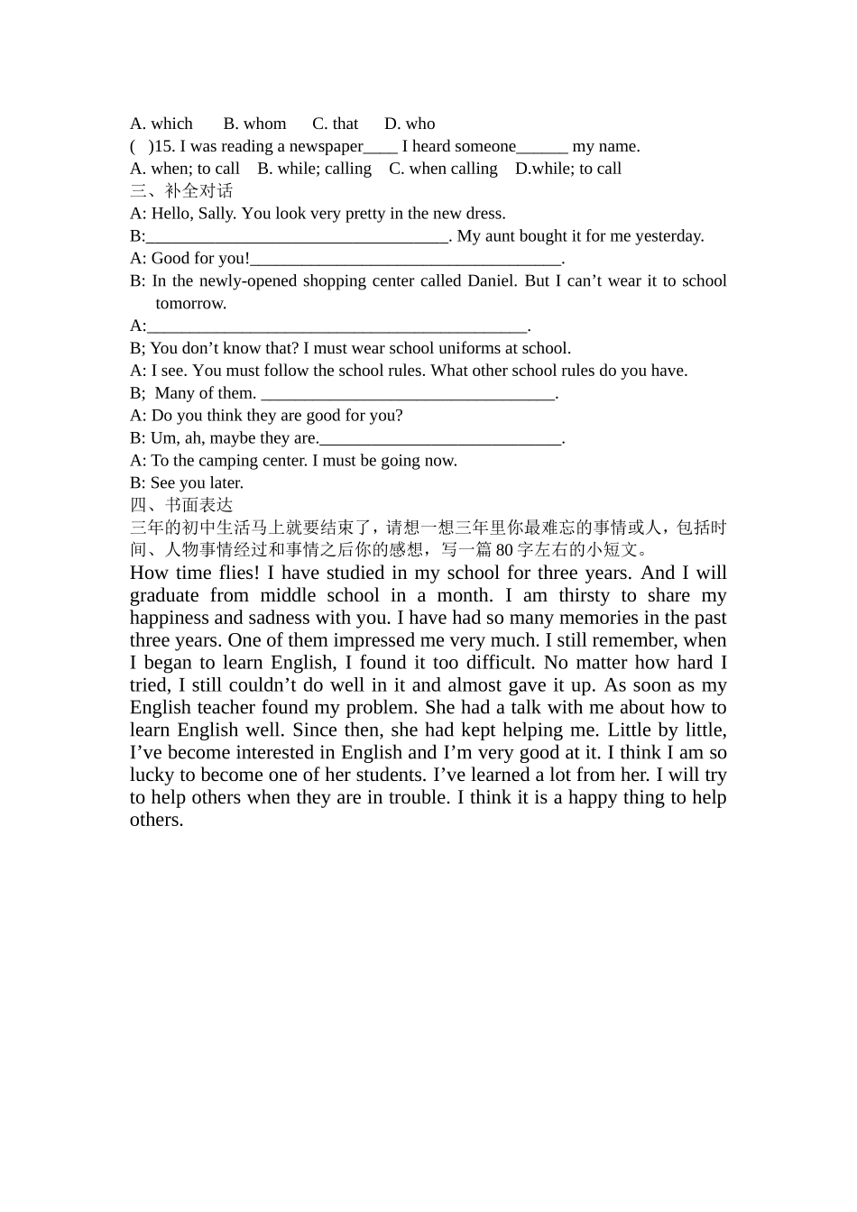 十四单元周清文档_第2页